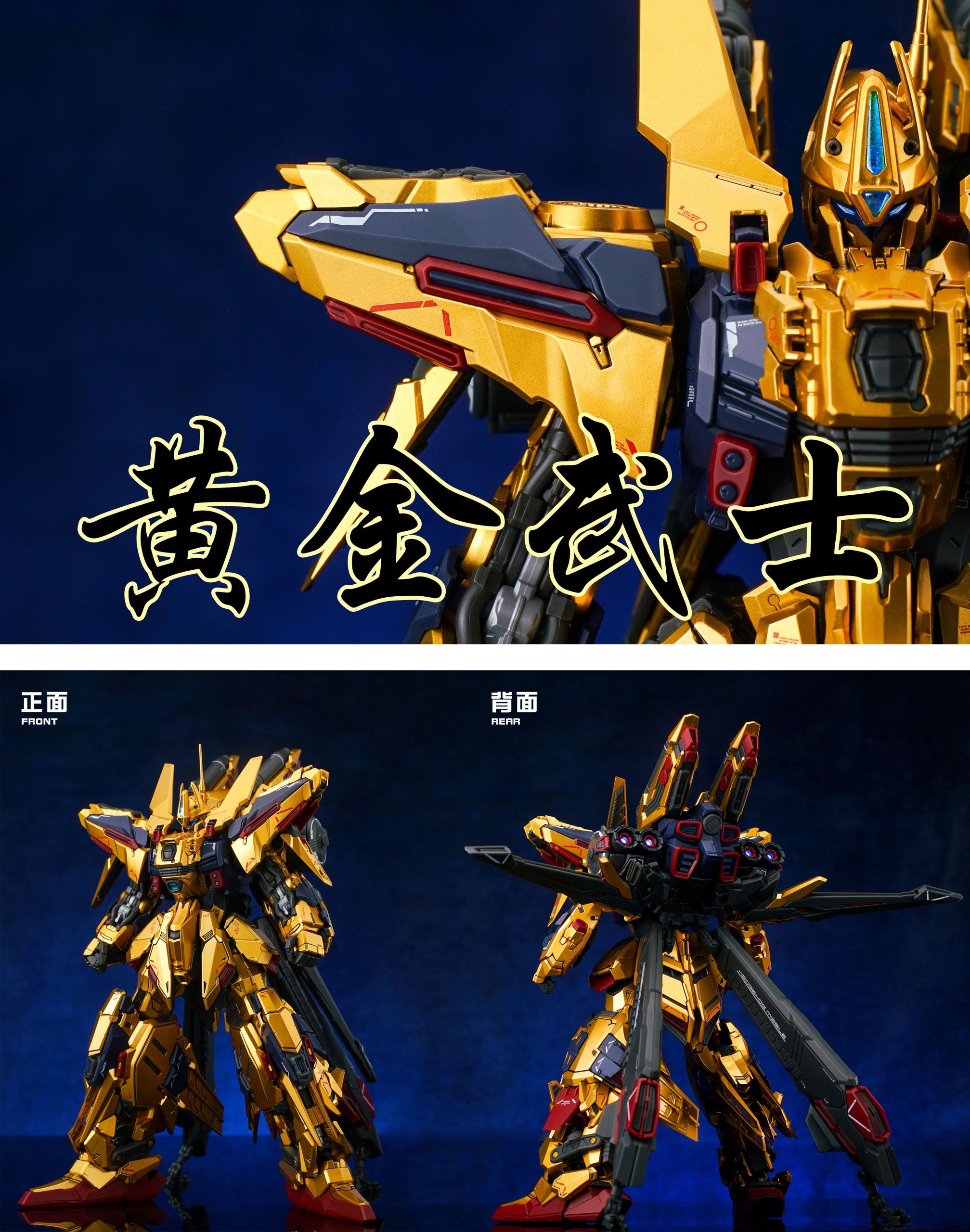 MG 1/100 Golden Warrior Model Kit