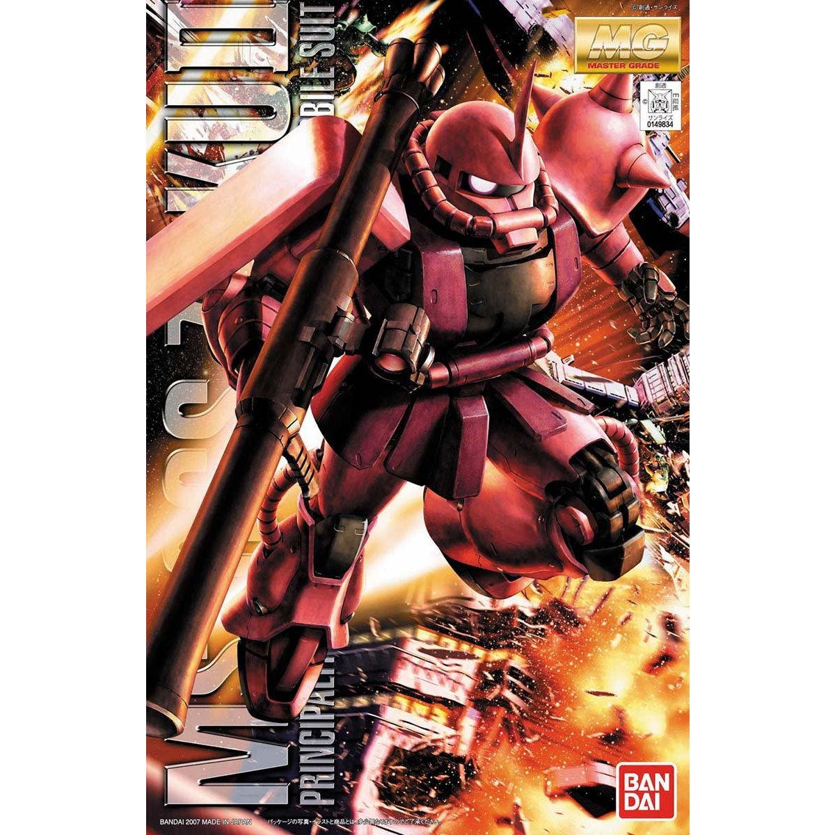 MG 1/100 MS-06S Char's Zaku II (Ver. 2.0) - USA Gundam Store