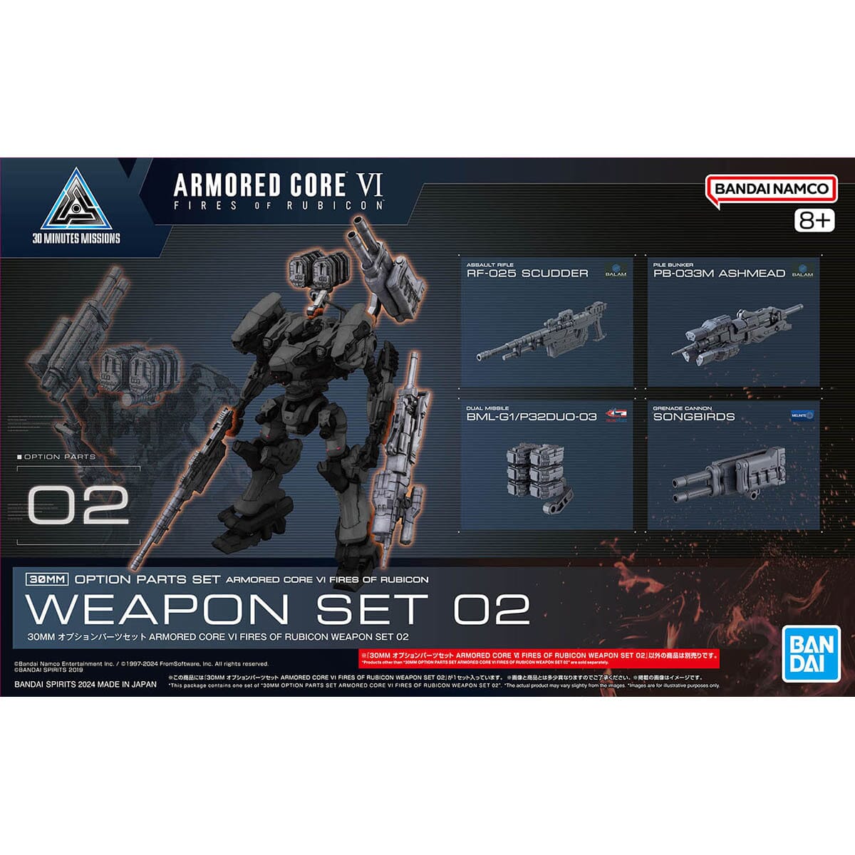 Armored Core VI Fires of Rubicon 30 Minutes Missions Weapon Set 02 Accessory Set
