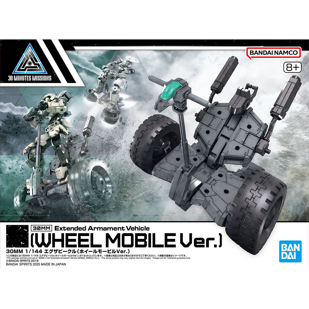 30 Minutes Missions EXA Vehicle (Wheel Mobile Ver.) 1/144 Scale Model Kit