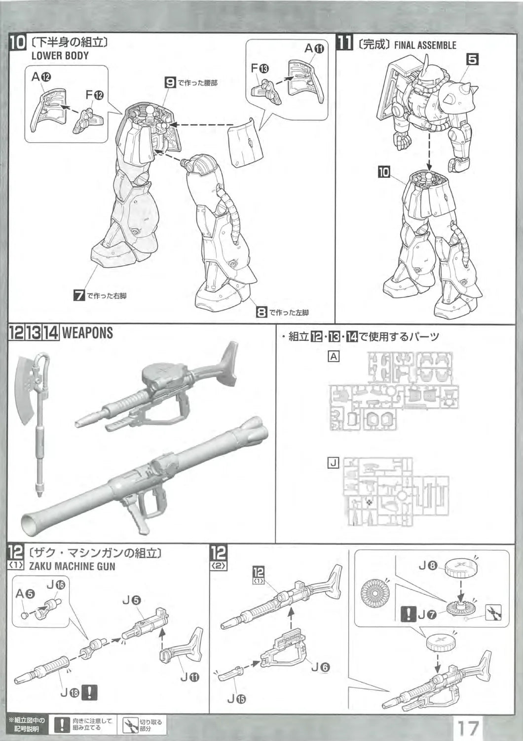 Page 17