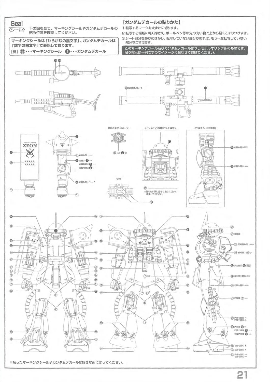 Page 21