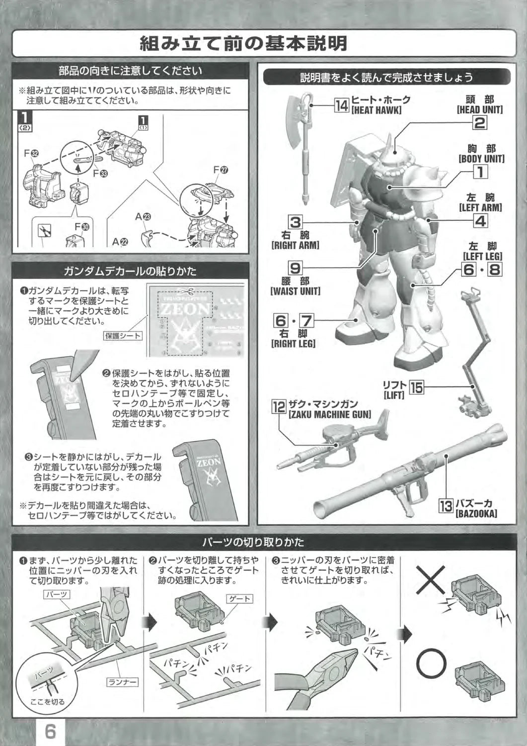 Page 6