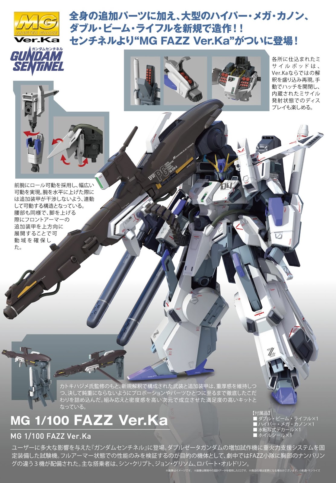 Image result for mg fazz gundam ver ka