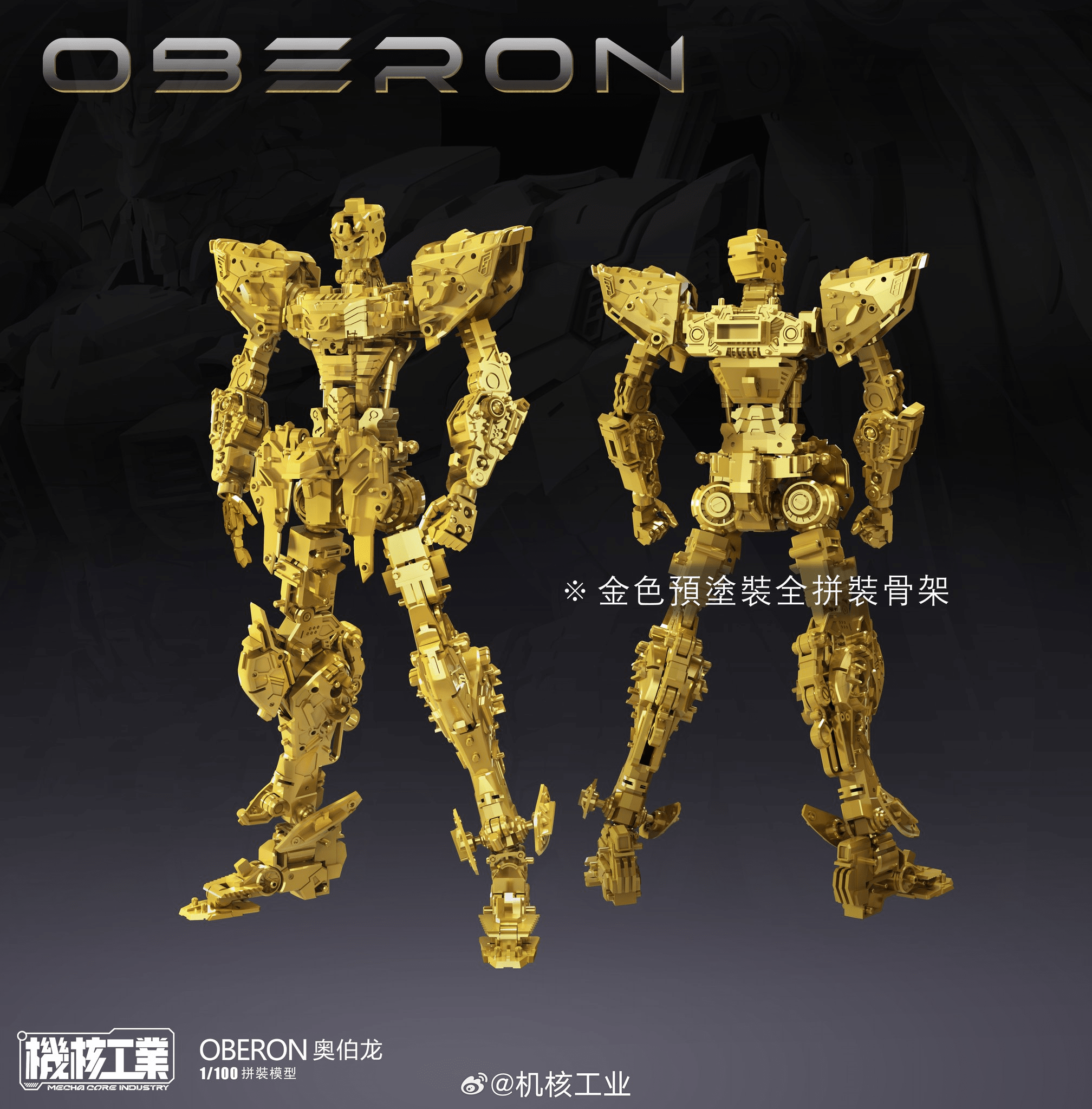 MG Mecha Core Industry Oberon 1/100 Scale Model Kit