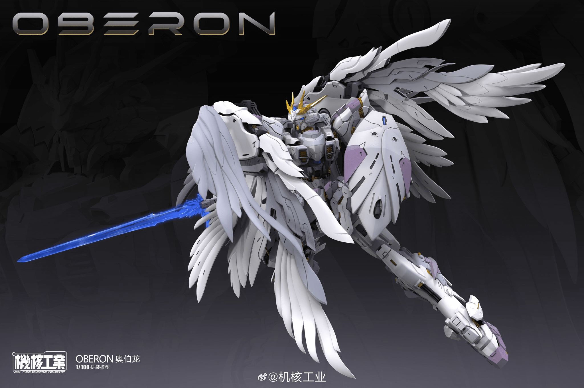 MG Mecha Core Industry Oberon 1/100 Scale Model Kit