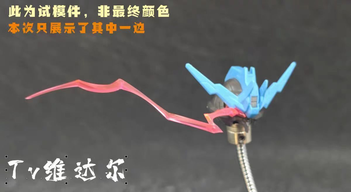 MG Vidar Eye Effect Part